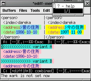 [ediff の画面]
